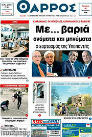 /Θάρρος