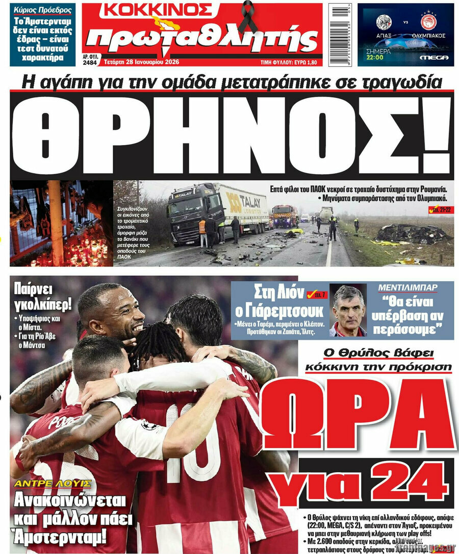 Πρωταθλητής