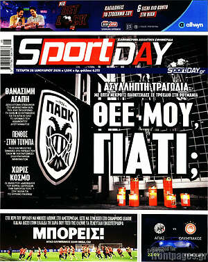 Πρωτοσέλιδο εφημερίδας Sport Day - protoselida