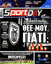 /Sport Day