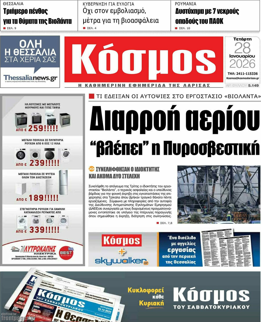 Κόσμος