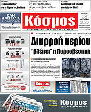 /Κόσμος