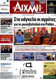 /Αιχμή