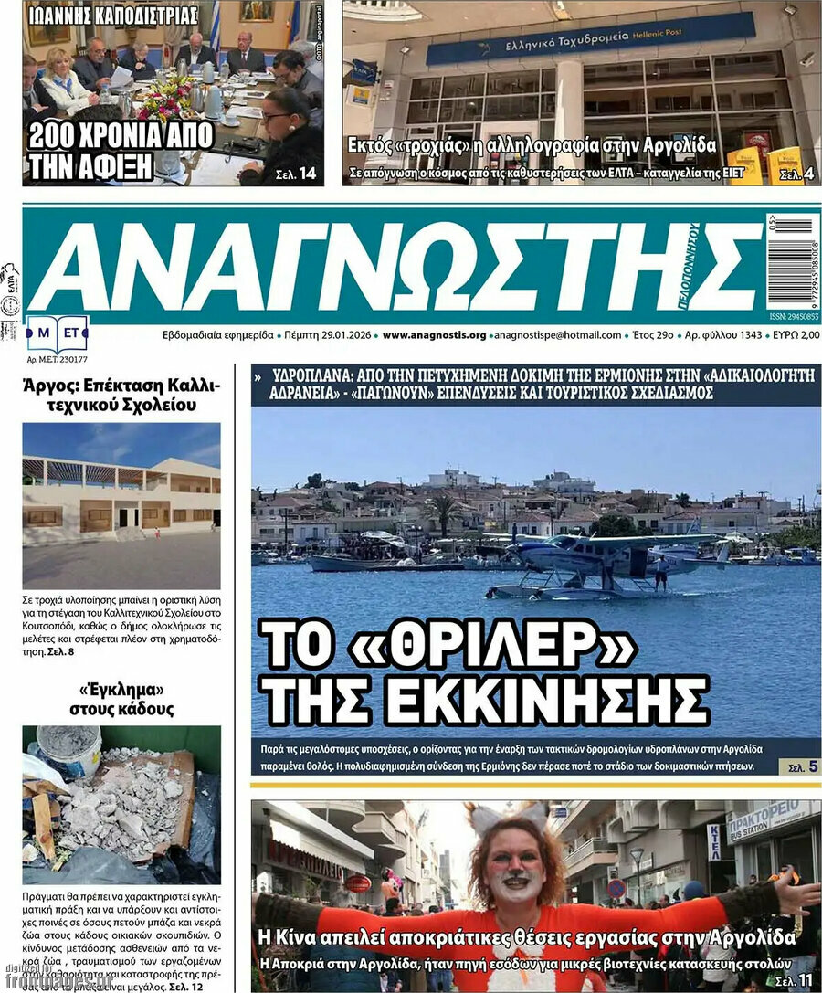 Αναγνώστης
