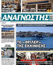 /Αναγνώστης