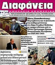 /Διαφάνεια
