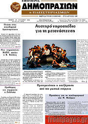 /Εφημερίς Δημοπρασιών