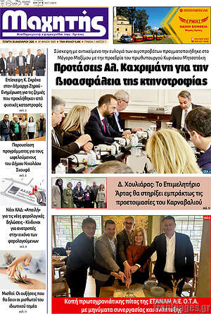 Πρωτοσέλιδο Μαχητής