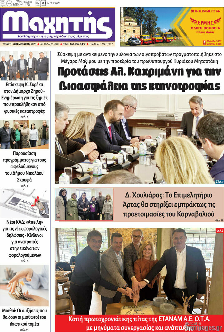 Μαχητής
