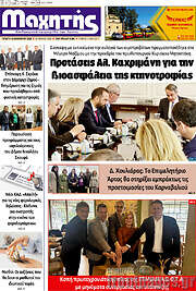 /Μαχητής