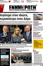 /Ενημέρωση