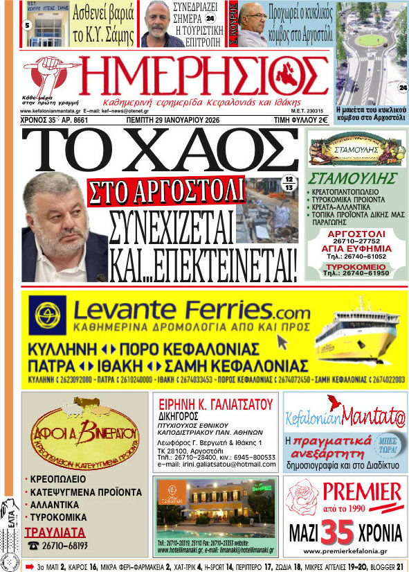 Ημερήσιος