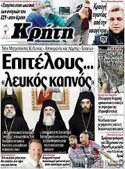 /Νέα Κρήτη