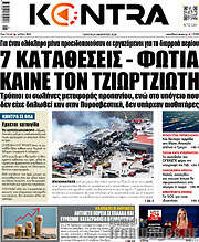 /Kontra News