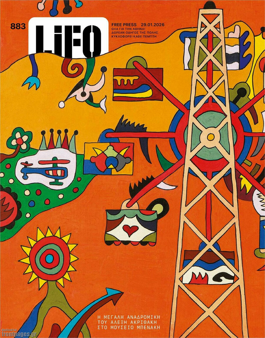 Lifo