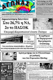 /Αγώνας