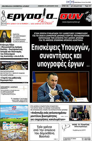 Πρωτοσέλιδο Εργασία... συν