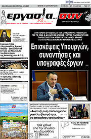 /Εργασία... συν