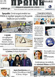 /Πρωινή του Κιλκίς