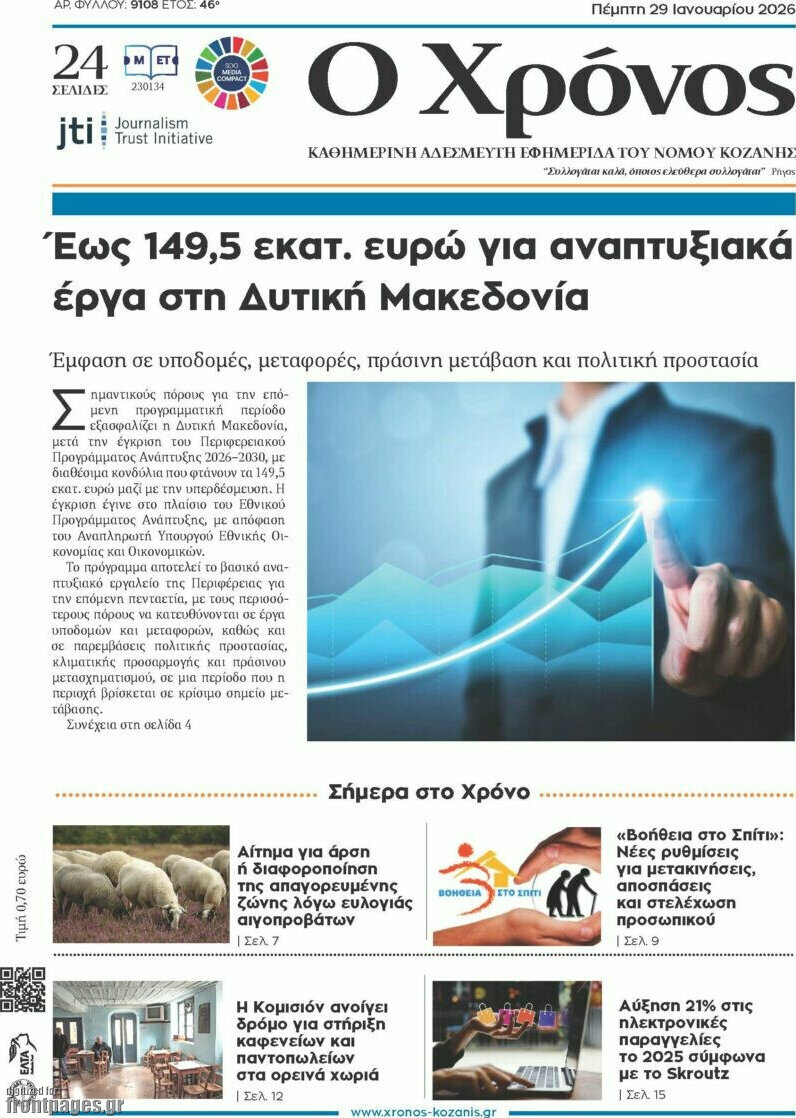Χρόνος