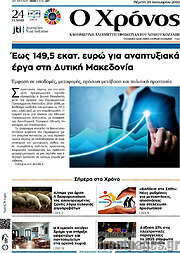 /Χρόνος