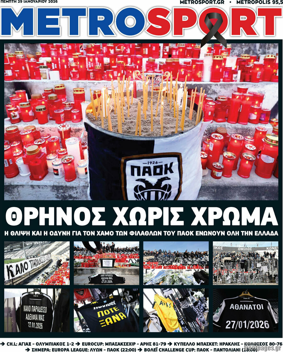 MetroSport