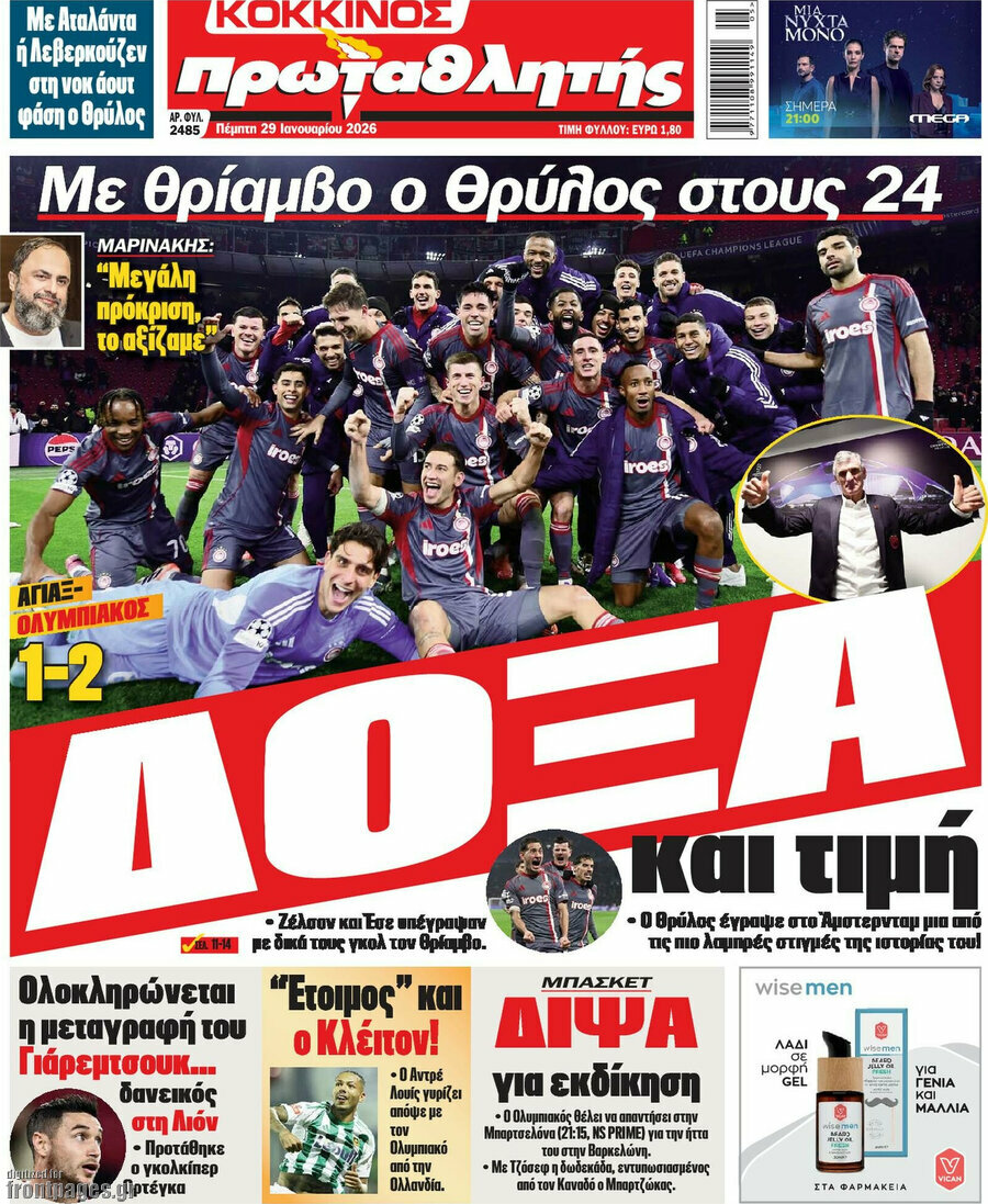 Πρωταθλητής