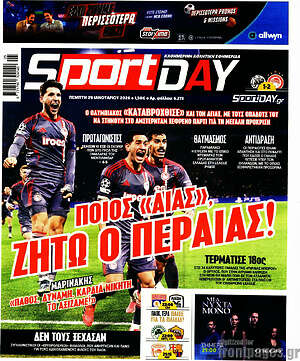 Πρωτοσέλιδο εφημερίδας Sport Day - protoselida