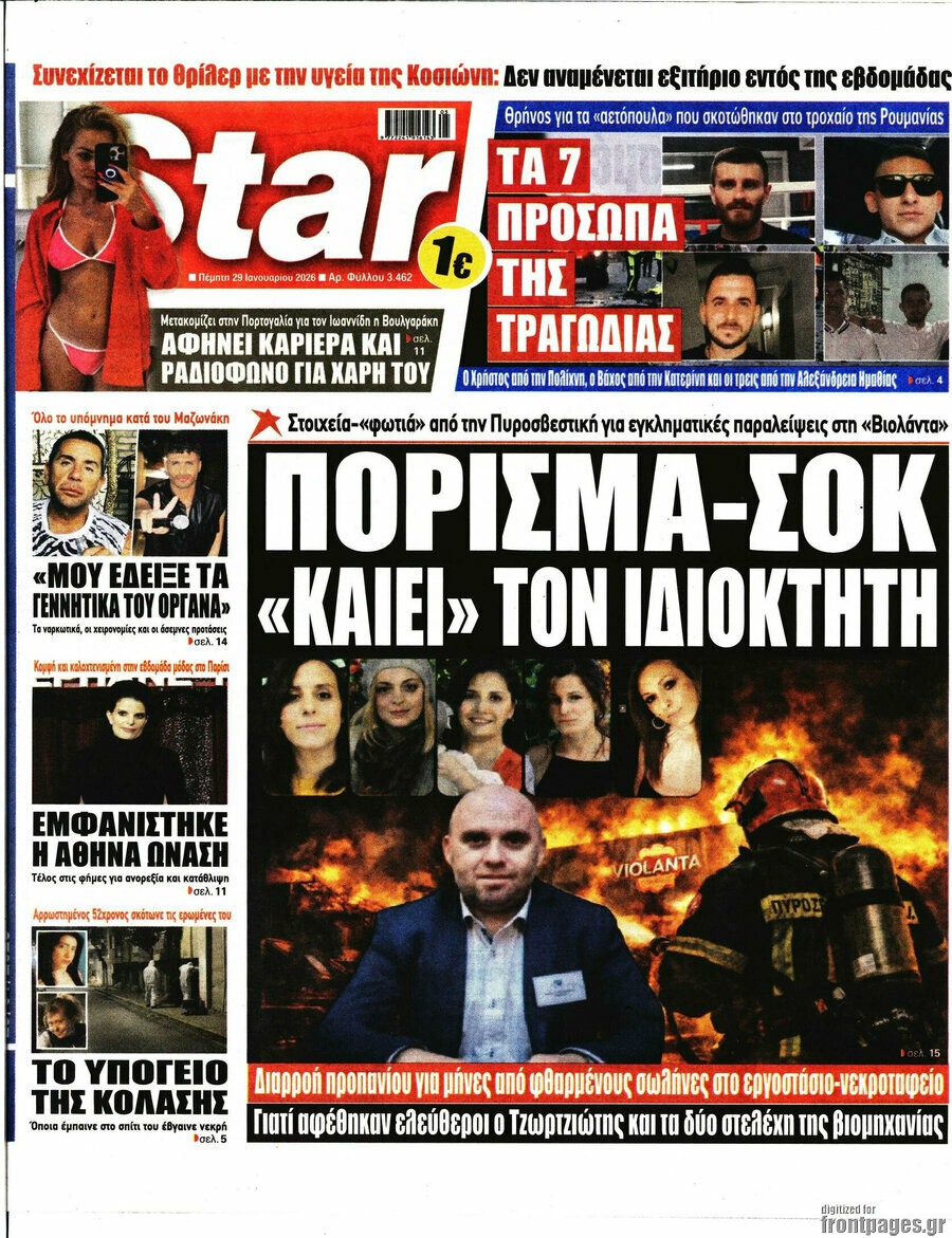 Star press