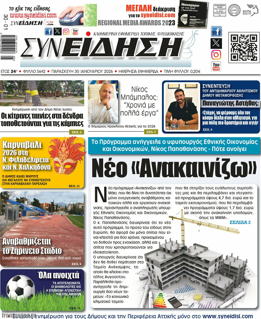 Συνείδηση