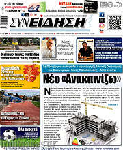 /Συνείδηση
