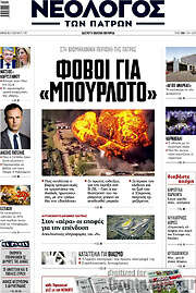 /Νεολόγος