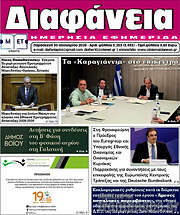 /Διαφάνεια