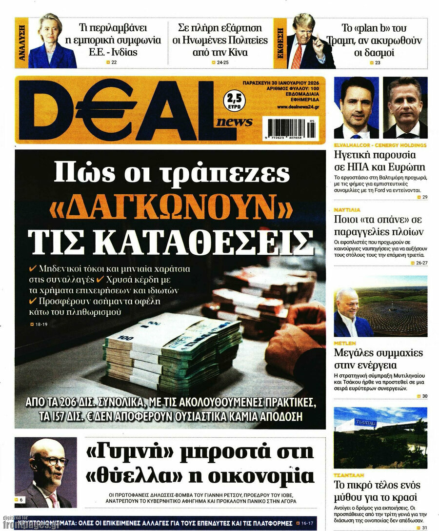 Deal News