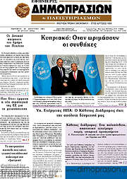 /Εφημερίς Δημοπρασιών