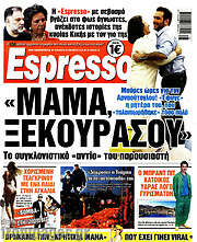 /Espresso