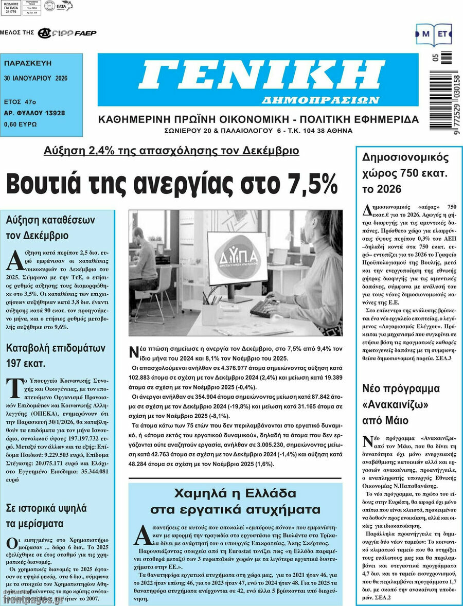 Γενική Δημοπρασιών