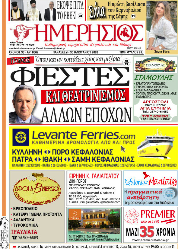 Ημερήσιος
