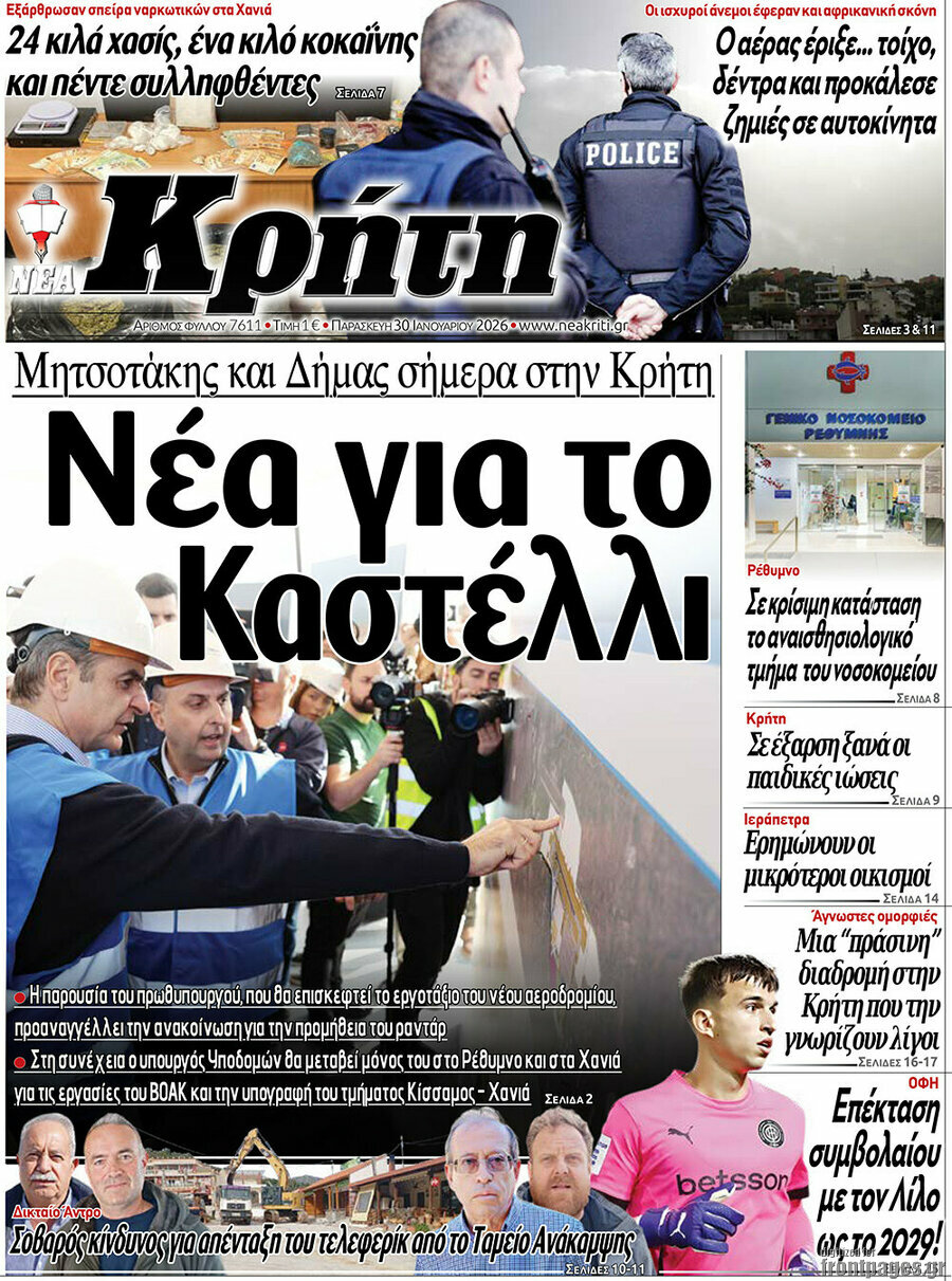 Νέα Κρήτη
