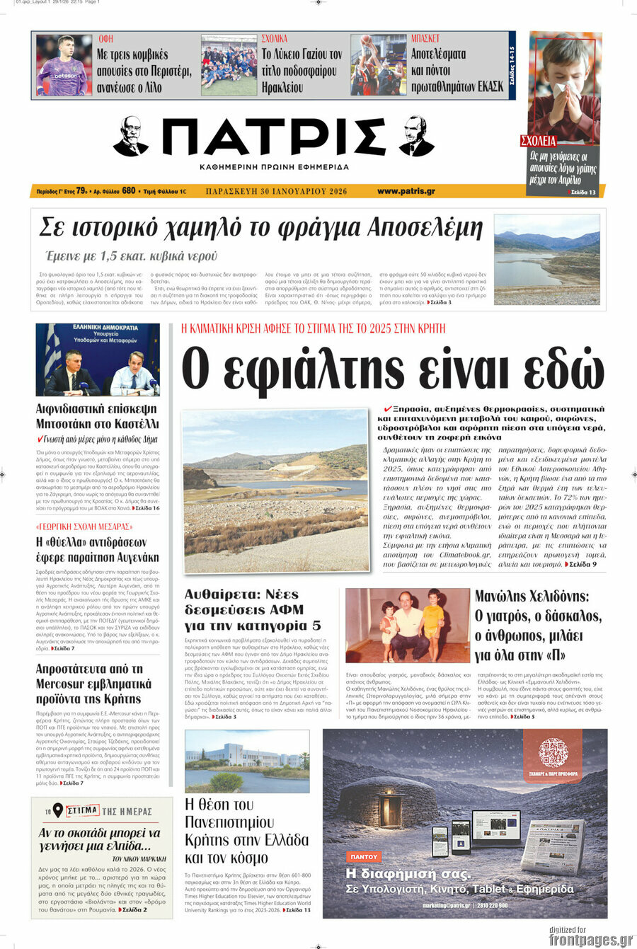 Πατρίς