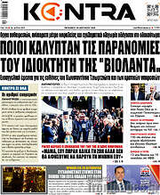 /Kontra News