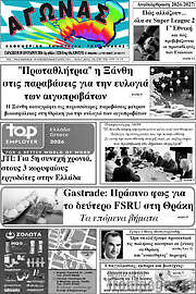 /Αγώνας