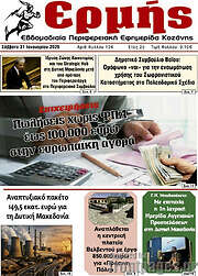 /Ερμής
