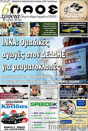 /Λαός