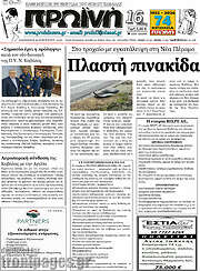 /Πρωινή