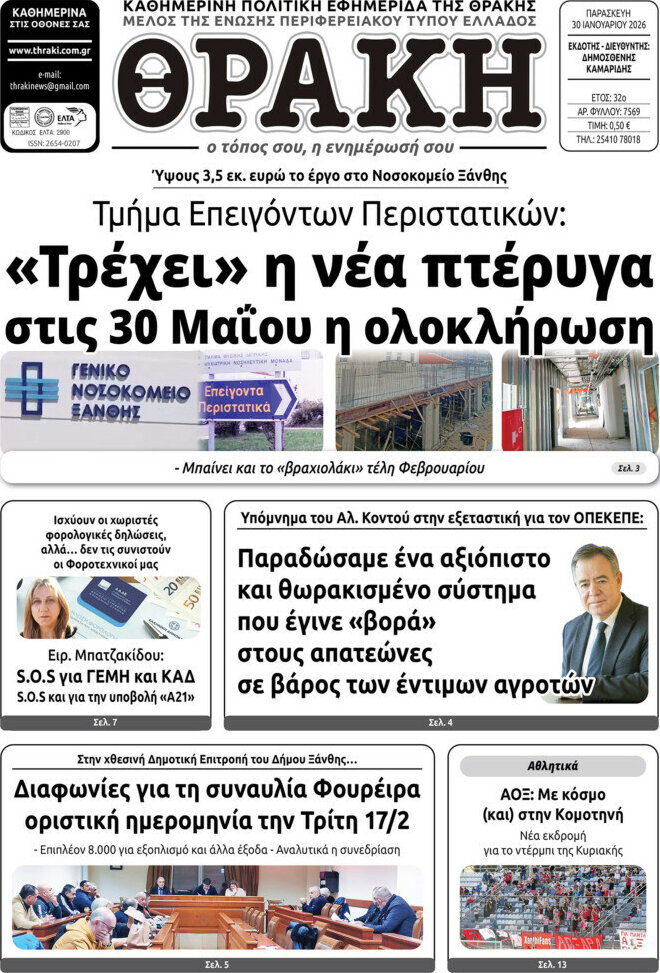 &Theta;&rho;ά&kappa;&eta;