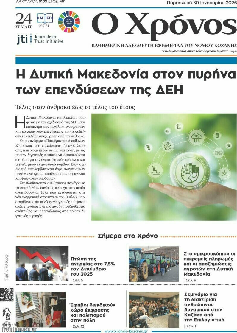 &Chi;&rho;ό&nu;&omicron;&sigmaf;