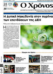 /Χρόνος