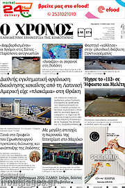 /Χρόνος