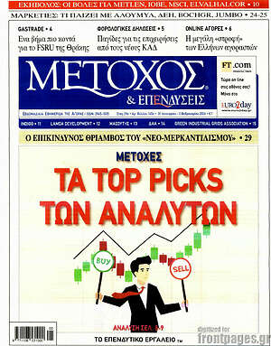 Πρωτοσέλιδο Μέτοχος